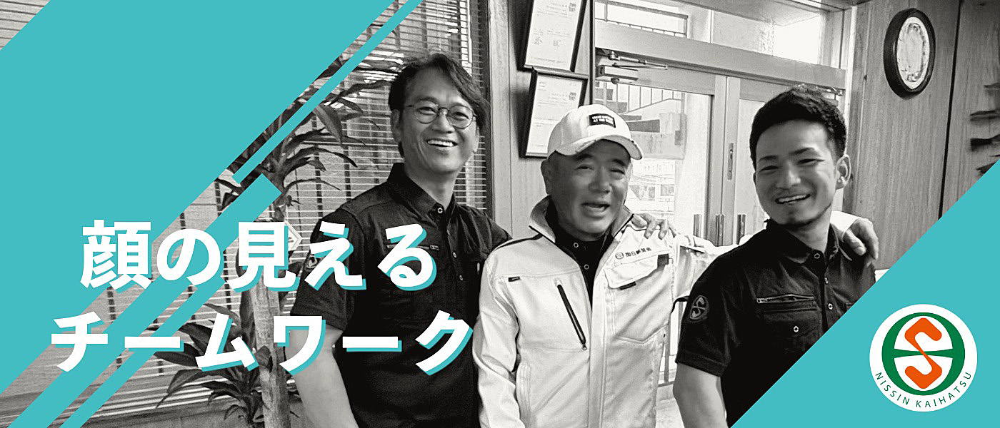 コミュニケーションを大切に