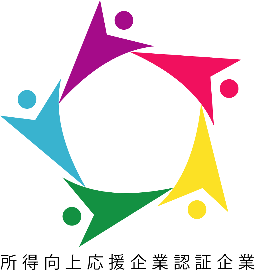 「沖縄県所得向上応援企業認証制度」の認証を受けました！