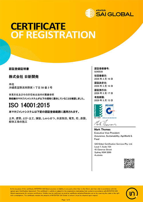 ISO 14001:2015