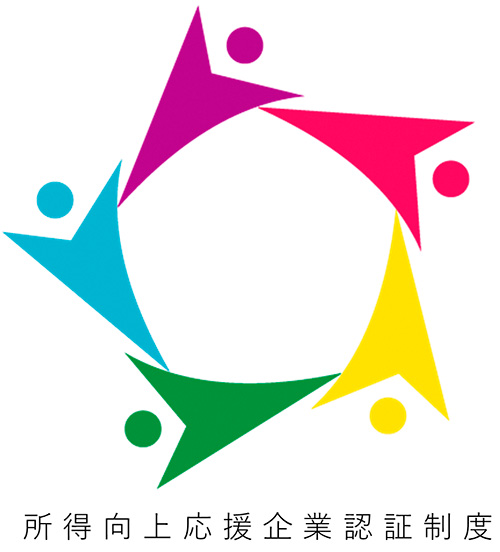 沖縄所得向上応援企業
