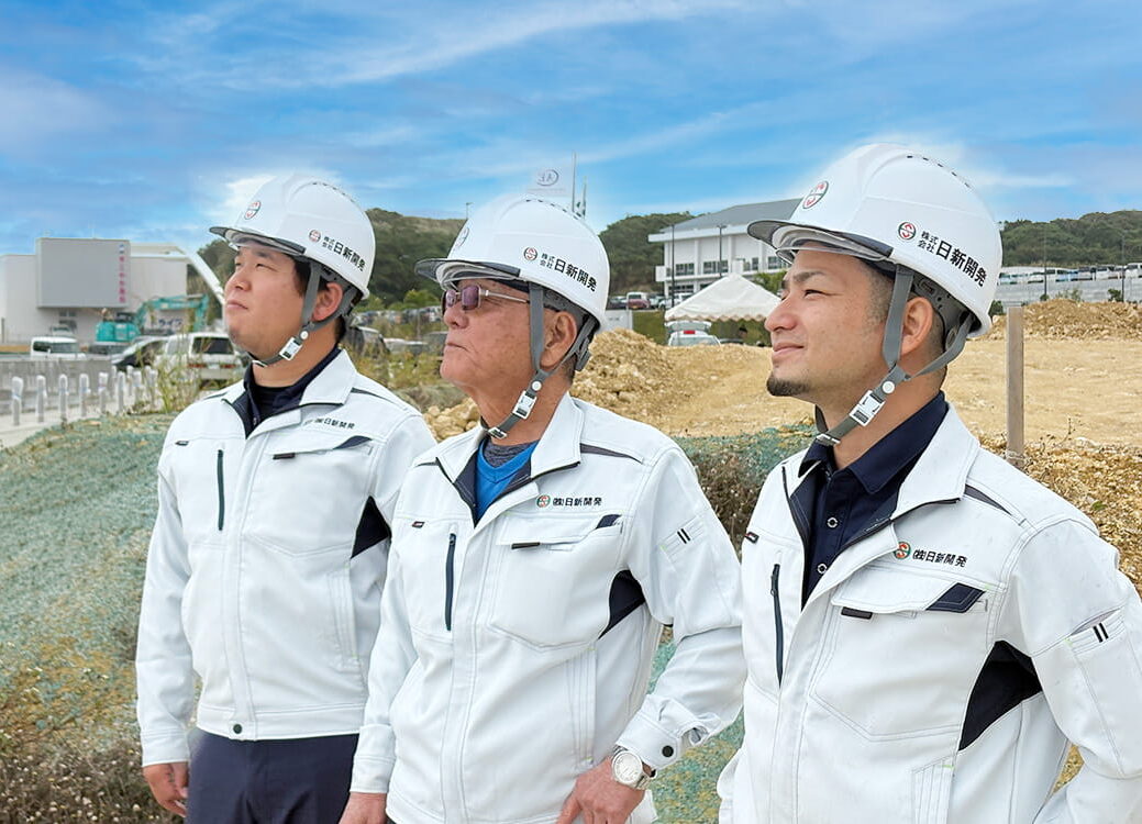 沖縄宜野湾市の総合建設業 日新開発